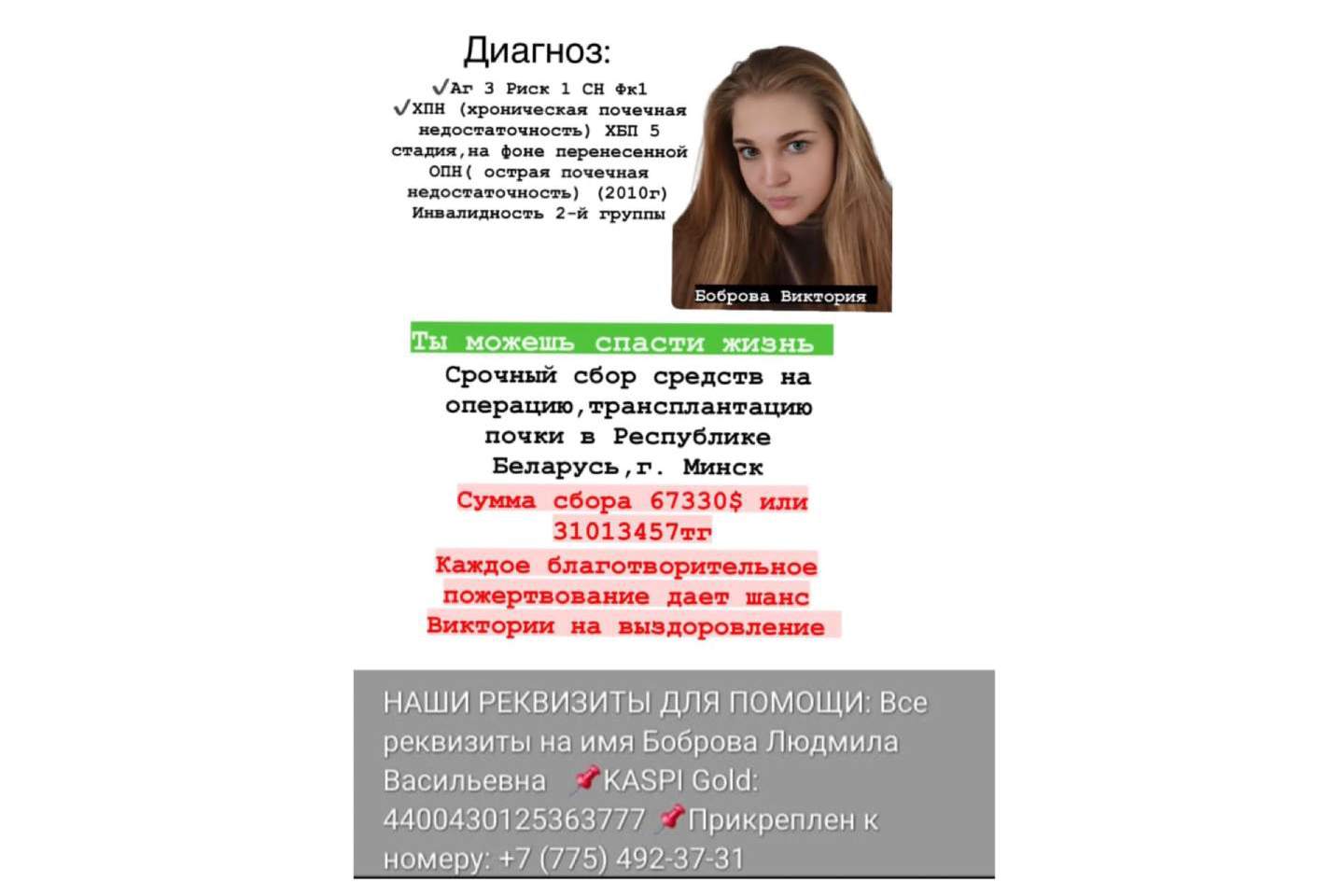 Благотворительность / У юной жительницы ВКО отказывают почки Благотворительность / У юной жительницы ВКО отказывают почки