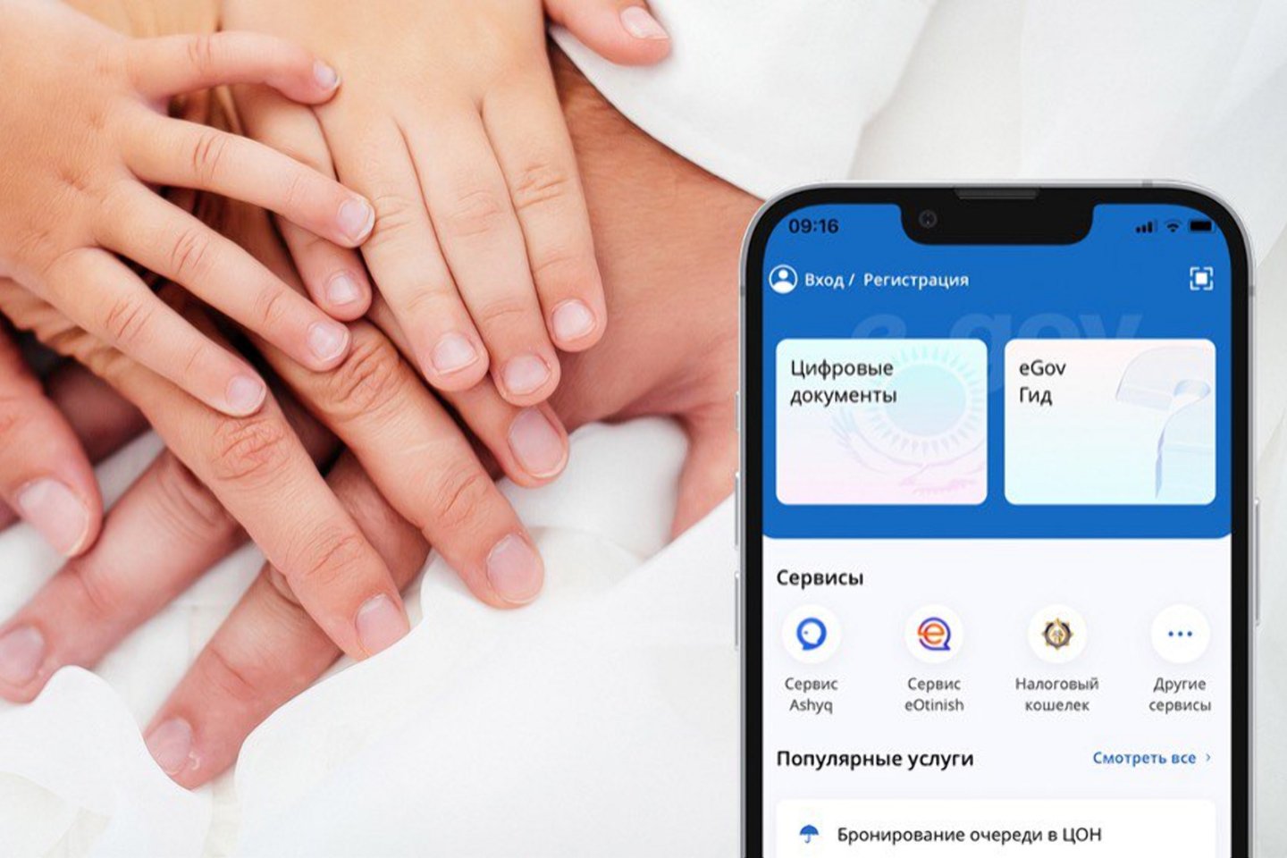 Новости Казахстана / Общество в Казахстане / В мобильном приложении eGov Mobile появилась новая функция Новости Казахстана / Общество в Казахстане / В мобильном приложении eGov Mobile появилась новая функция
