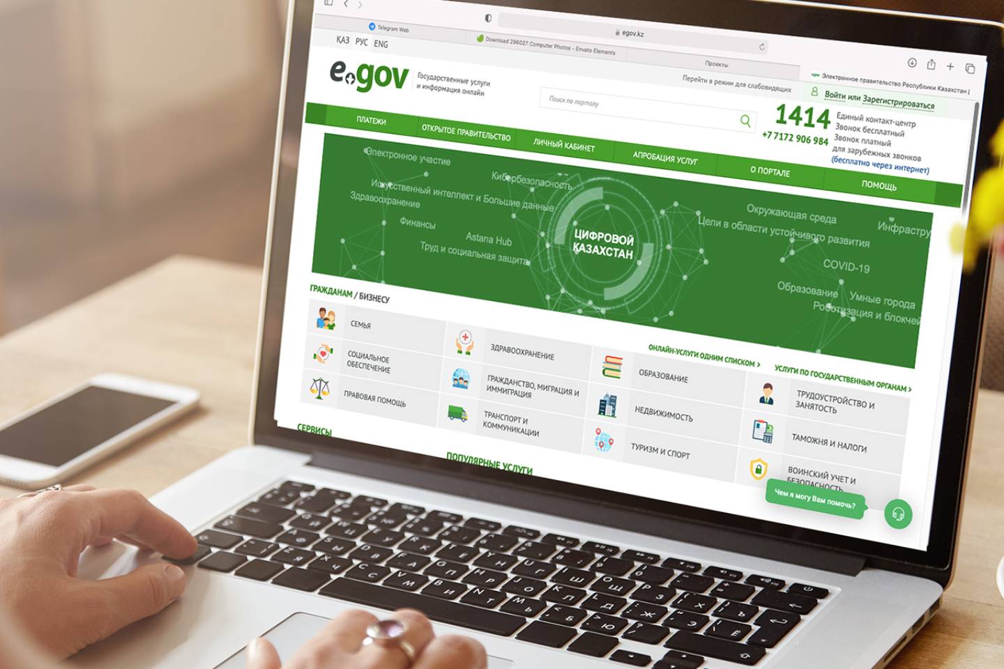 Новости Казахстана / Общество в Казахстане / На eGov.kz доступно автоматическое получение спецсчета для оформления соцвыплат Новости Казахстана / Общество в Казахстане / На eGov.kz доступно автоматическое получение спецсчета для оформления соцвыплат