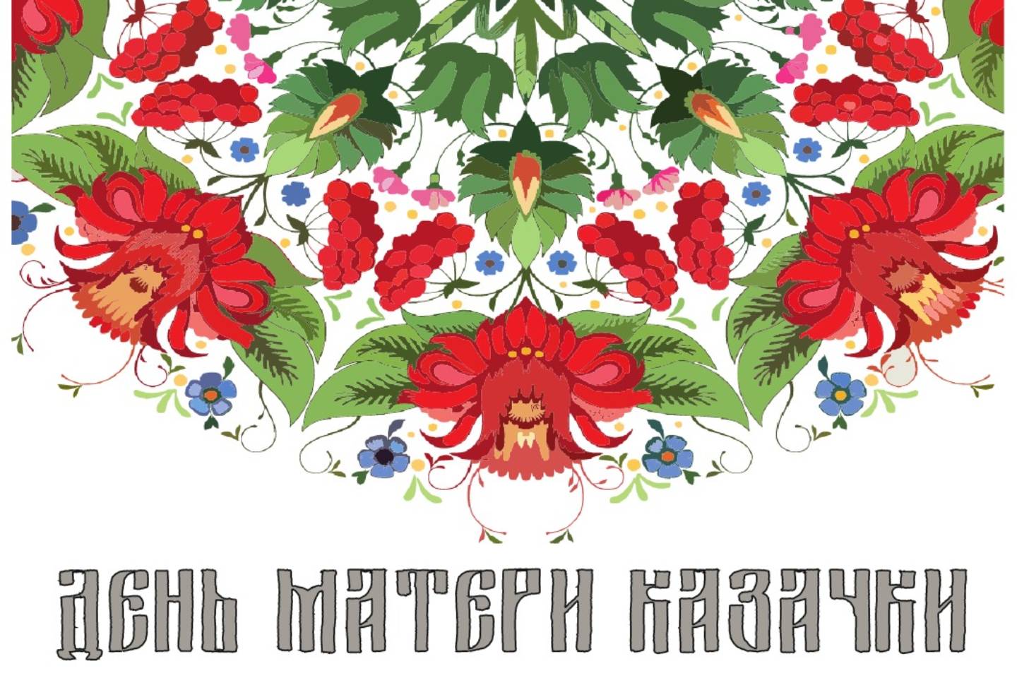 Усть-Каменогорск и ВКО / Жителей Усть-Каменогорска приглашают на фестиваль казачьей песни Усть-Каменогорск и ВКО / Жителей Усть-Каменогорска приглашают на фестиваль казачьей песни