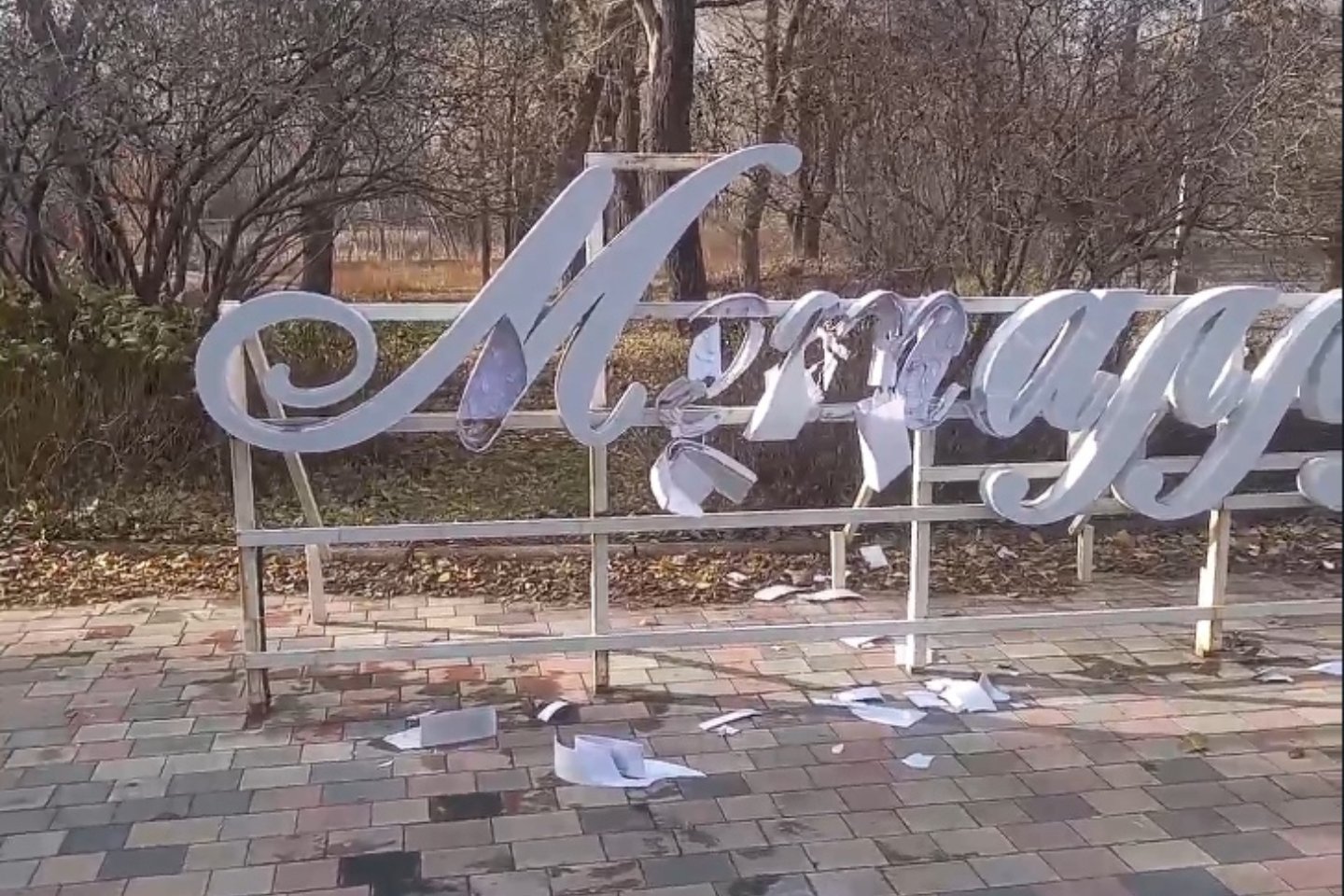 Усть-Каменогорск и ВКО / Усть-Каменогорск / Вандалы повредили конструкции входа в парк "Металлург" Усть-Каменогорск и ВКО / Усть-Каменогорск / Вандалы повредили конструкции входа в парк "Металлург"