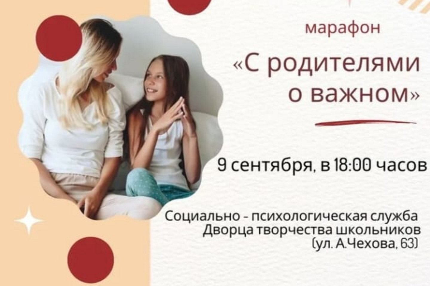 Усть-Каменогорск и ВКО / Усть-Каменогорск / Марафон "С родителями о важном" пройдет в Усть-Каменогорске Усть-Каменогорск и ВКО / Усть-Каменогорск / Марафон "С родителями о важном" пройдет в Усть-Каменогорске