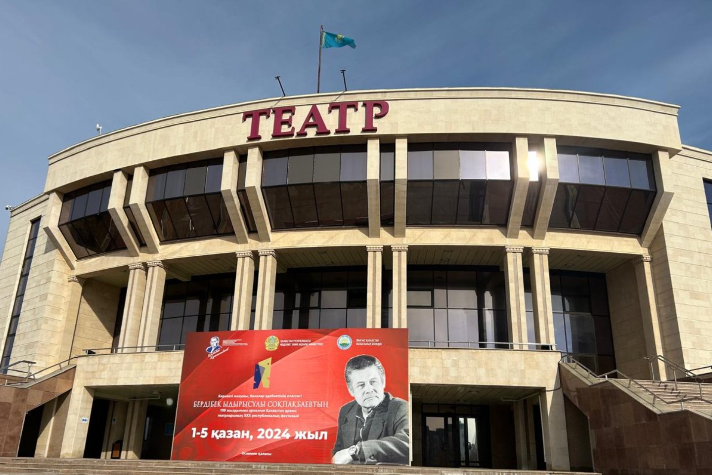 Усть-Каменогорск и ВКО / Усть-Каменогорск / В ВКО прошел юбилейный XXX Республиканский театральный фестиваль Усть-Каменогорск и ВКО / Усть-Каменогорск / В ВКО прошел юбилейный XXX Республиканский театральный фестиваль