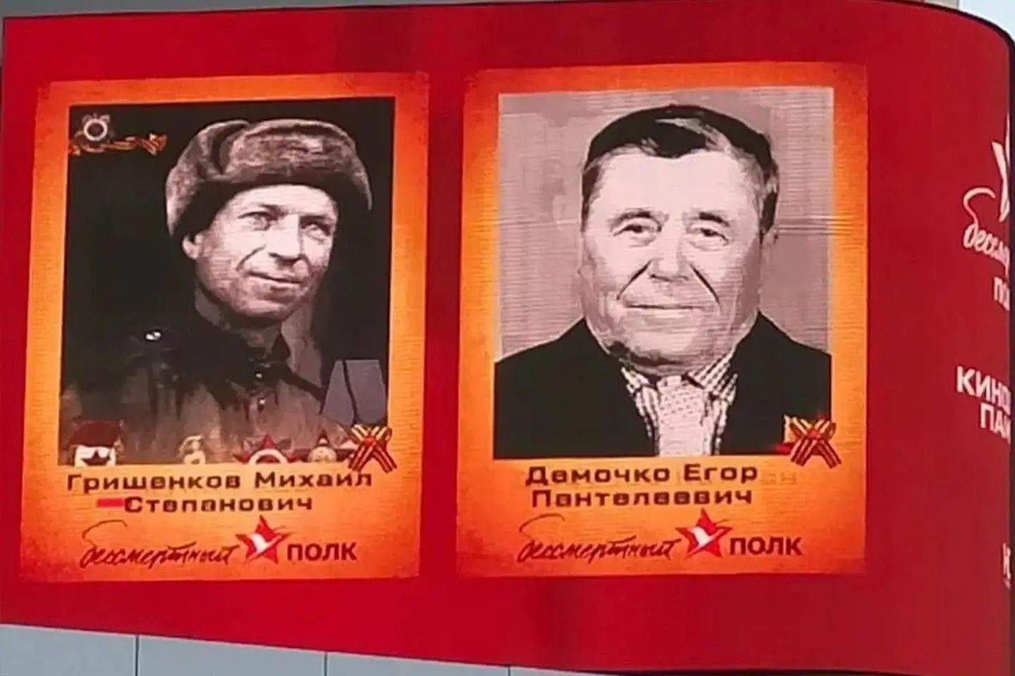 Усть-Каменогорск и ВКО / Усть-Каменогорск / "Бессмертный полк" -" Батырларға Тағзым" в ВКО вновь "оживет" на LED-экране кинотеатра "Юбилейный" Усть-Каменогорск и ВКО / Усть-Каменогорск / "Бессмертный полк" -" Батырларға Тағзым" в ВКО вновь "оживет" на LED-экране кинотеатра "Юбилейный"