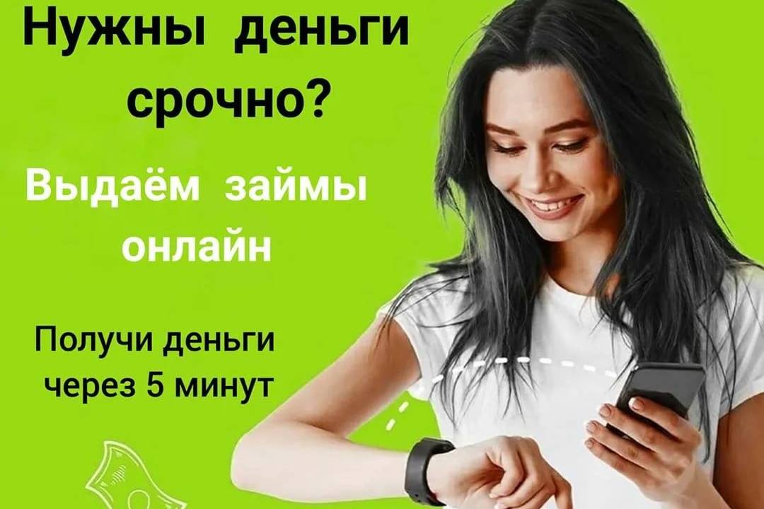 Партнерские материалы / Микрокредиты: советы экспертов, как управлять финансами грамотно Партнерские материалы / Микрокредиты: советы экспертов, как управлять финансами грамотно