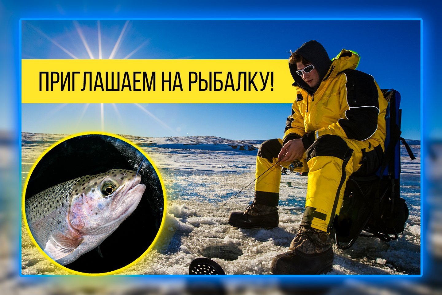 Партнерские материалы / Рыболовов ВКО и гостей региона приглашают на любимый промысел Партнерские материалы / Рыболовов ВКО и гостей региона приглашают на любимый промысел