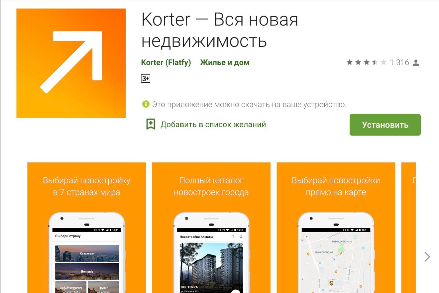 Партнерские материалы / Что будет с ценами на недвижимость в Усть-Каменогорске Партнерские материалы / Что будет с ценами на недвижимость в Усть-Каменогорске