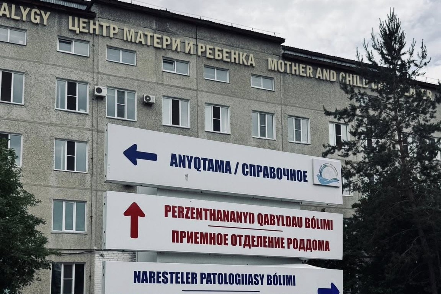 Усть-Каменогорск и ВКО / Өскемендегі Ана мен бала орталығында ауқымды жөндеу жұмыстары жүріп жатыр Усть-Каменогорск и ВКО / Өскемендегі Ана мен бала орталығында ауқымды жөндеу жұмыстары жүріп жатыр