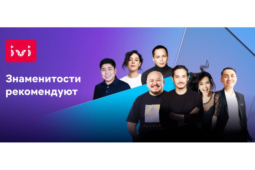 Партнерские материалы / Эксперты от IVI: звезды Казахстана составили подборки своих любимых кинокартин Партнерские материалы / Эксперты от IVI: звезды Казахстана составили подборки своих любимых кинокартин