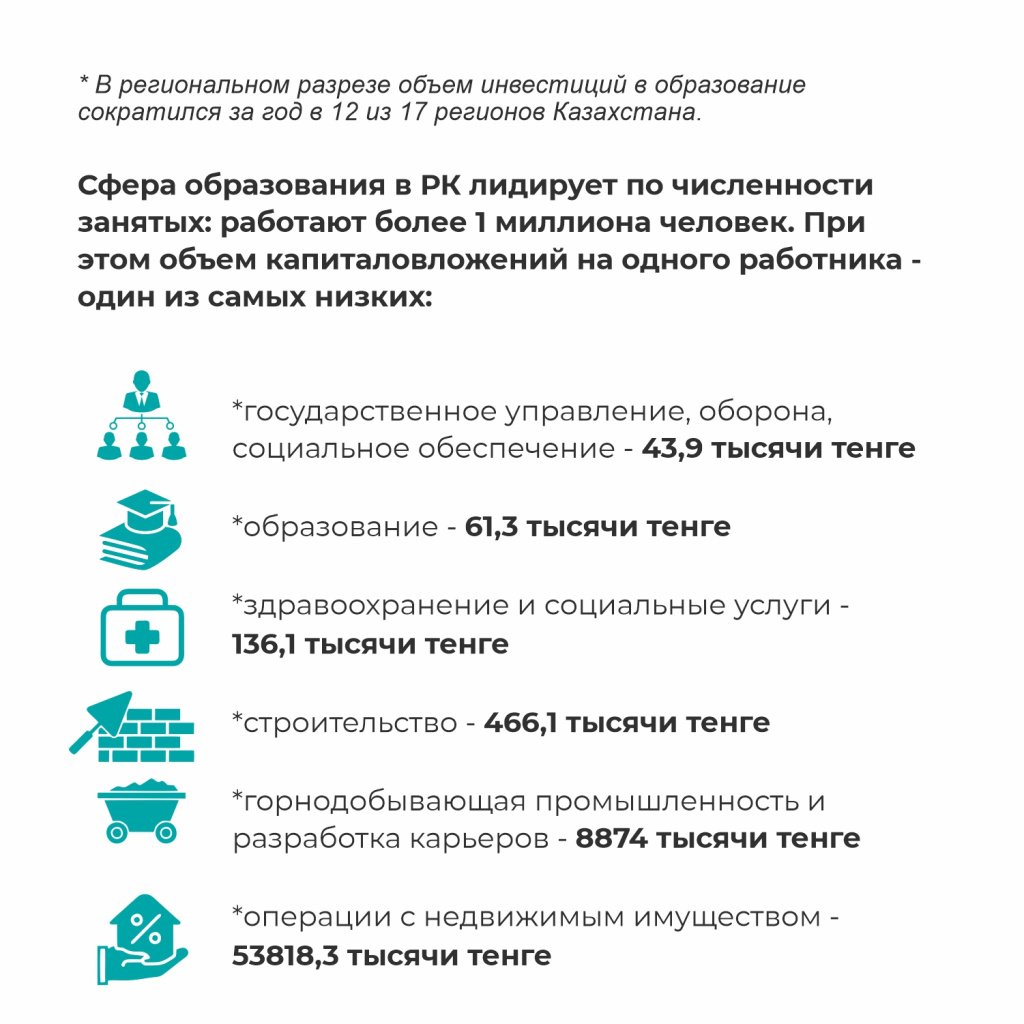 44_Инфографика ИНСТ 3.jpg