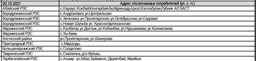 Снимок экрана от 2021-10-18 09-56-01.jpg