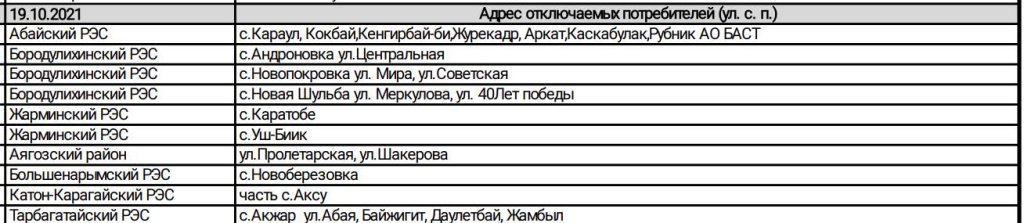 Снимок экрана от 2021-10-18 09-55-59.jpg