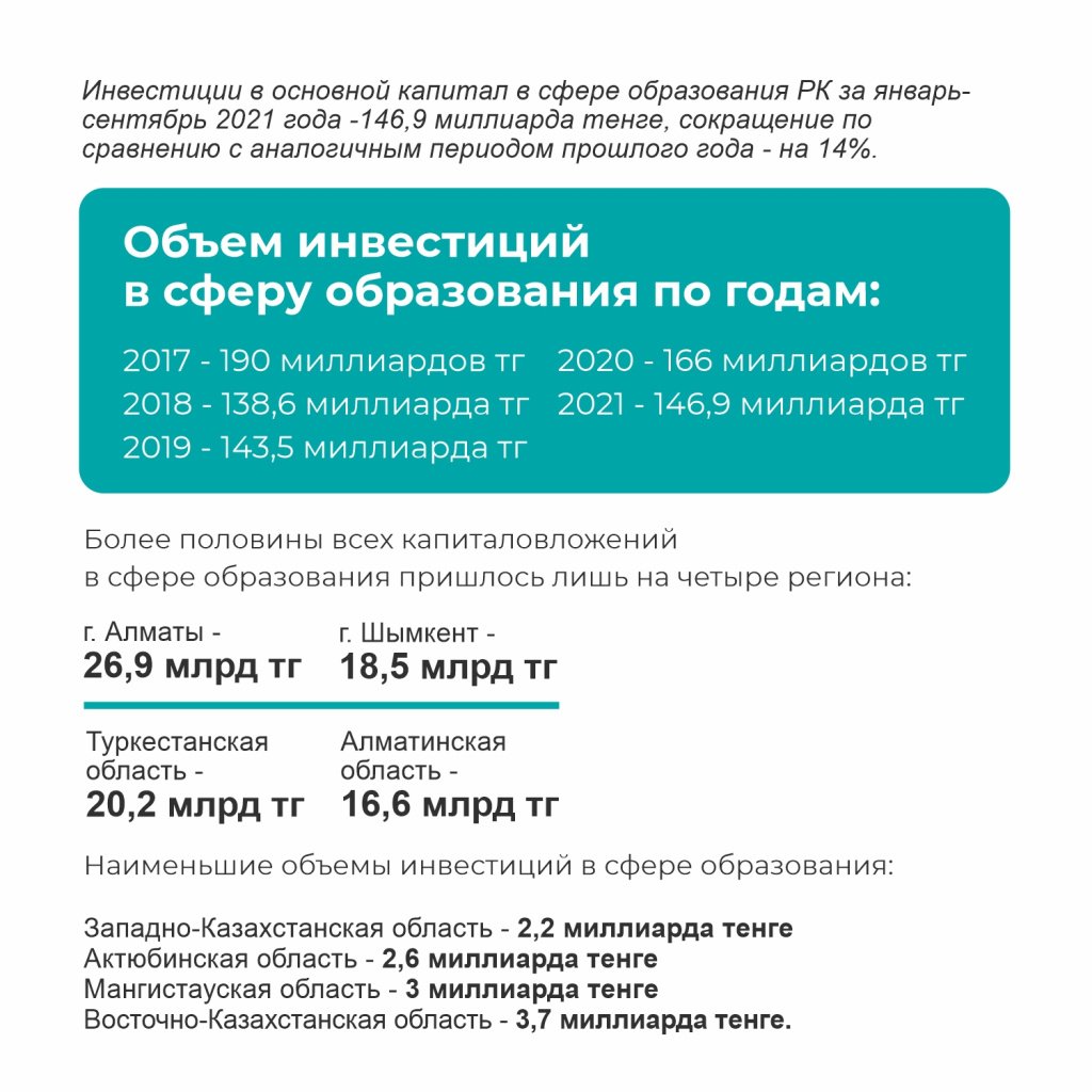 44_Инфографика ИНСТ 2.jpg