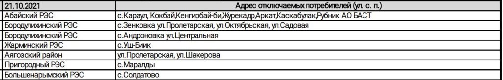 Снимок экрана от 2021-10-18 09-56-03.jpg