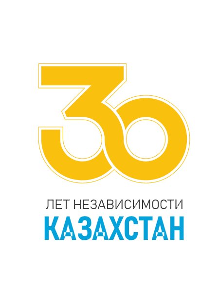 лого_каз_рус_англ_30_лет_РК_rgb-pdf.jpg лого_каз_рус_англ_30_лет_РК_rgb-pdf.jpg